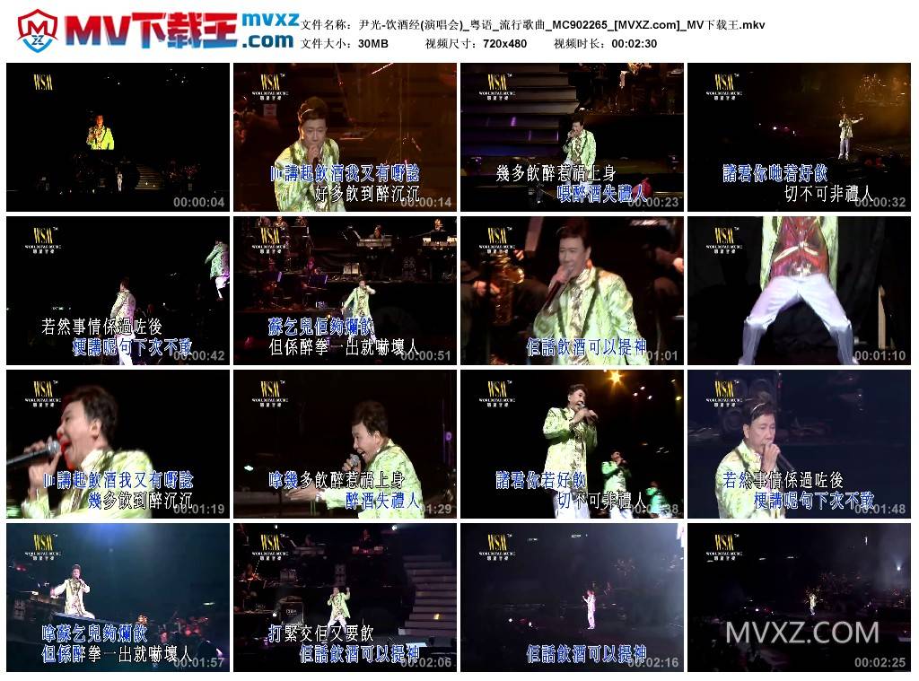 尹光-饮酒经(演唱会)_粤语_流行歌曲_MC902265